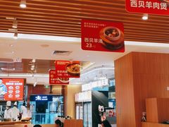 大堂-西贝(东城万达广场店)