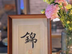 -JINNS锦时 steak&pizza(浸信会礼拜堂旧址店)