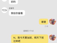 -FRANK STORE(巨鹿路店)