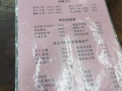 -吾介小籠館