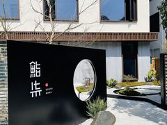 -鮨柒·すしなな