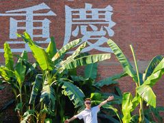 -黄家码头老火锅(解放碑旗舰店)