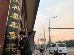 门面-秋栗香(地安门店)