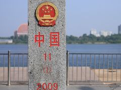 -鸭绿江断桥