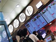 -西关明记肠粉(荔枝湾店)
