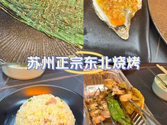 -许哥东北烧烤·铁丳烤串·宫后夹肉(繁花中心店)