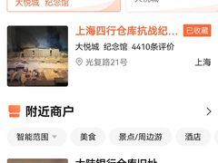 -上海大陆银行仓库旧址