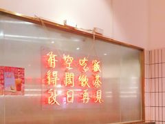 -得闲饮胜公司(智谷店)