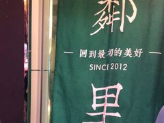 -LINLEE林里·手打柠檬茶(黄浦茂名南路店)