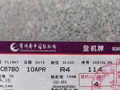 -常州奔牛国际机场