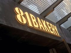 门面-81BAKERY(大学路店)