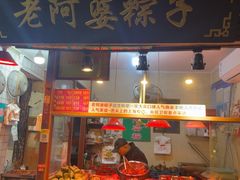 -老阿婆粽子(朱家角店)