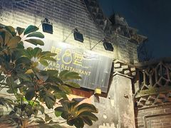 -院8里·少城记忆老川菜(宽窄巷子店)