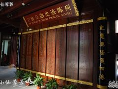 -钱业会馆
