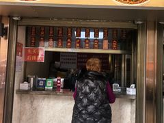 -严老幺烧麦(前进四路店)