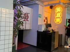 -耍盆友·重庆江湖菜(百子湾店)