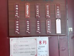 -熙盛源(永乐路店)
