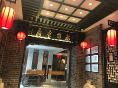 -乾州食府(小雁塔店)