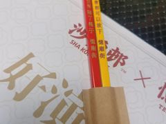 -憶廟街 X 沙角邨(太古城店)