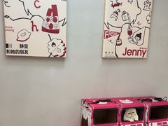 -静宜和她的朋友(星海广场店)