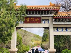 -青州市云门山风景区