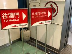 -信德中旅船务管理有限公司