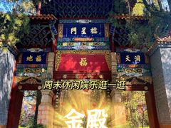 -昆明市金殿名胜区