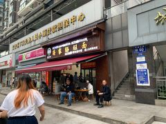 -蒋家肠旺面馆老店(合群路店)