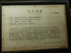 -武汉琴台钢琴博物馆