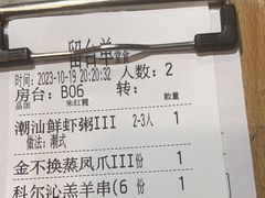 -如轩·海鲜砂锅粥·潮汕菜(南城店)