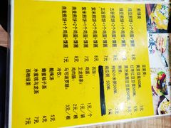 菜单-安悦煎饼(河北店)