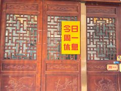 -老温州馄饨担(东游大厦店)