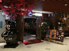 门面-猪啊牛呀羊啊铜盘烤肉(正大广场店)