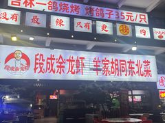 -羊家胡同·龙虾烧烤火锅(龙汇路店)
