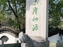 -玉女潭景区