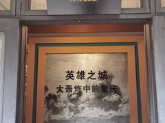 -重庆抗战遗址博物馆