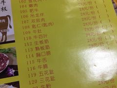 菜单-八合里牛肉火锅(富华里店)