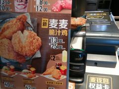 -麦当劳(健德桥得来速店)