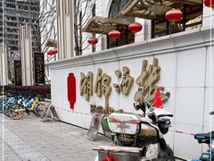 门面-湖锦酒楼·旗舰店(三阳总店)