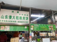 -山东傻大粗粮煎饼(牛街店)