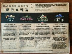 菜单-星巴克臻选(深圳罗湖万象城店)