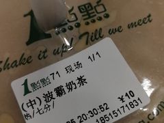 -1点点(银座和谐广场店)