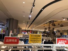 -BIGOFFS 超级折扣(仁恒伊势丹店)