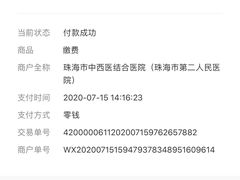 -珠海市中西医结合医院