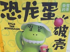 -奈雪的茶(优特汇店)