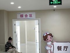 -美年大健康体检中心(太阳宫分院)