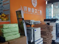-银泉图文广告·招牌·公司文化墙·印能达(天山支路店)