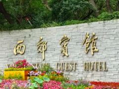 -上海外滩英迪格酒店