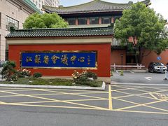 -南京钟山宾馆(江苏省会议中心)