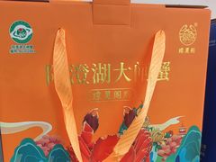 -阳澄湖大闸蟹·琼灵阁牌品牌连锁(吴中总店)